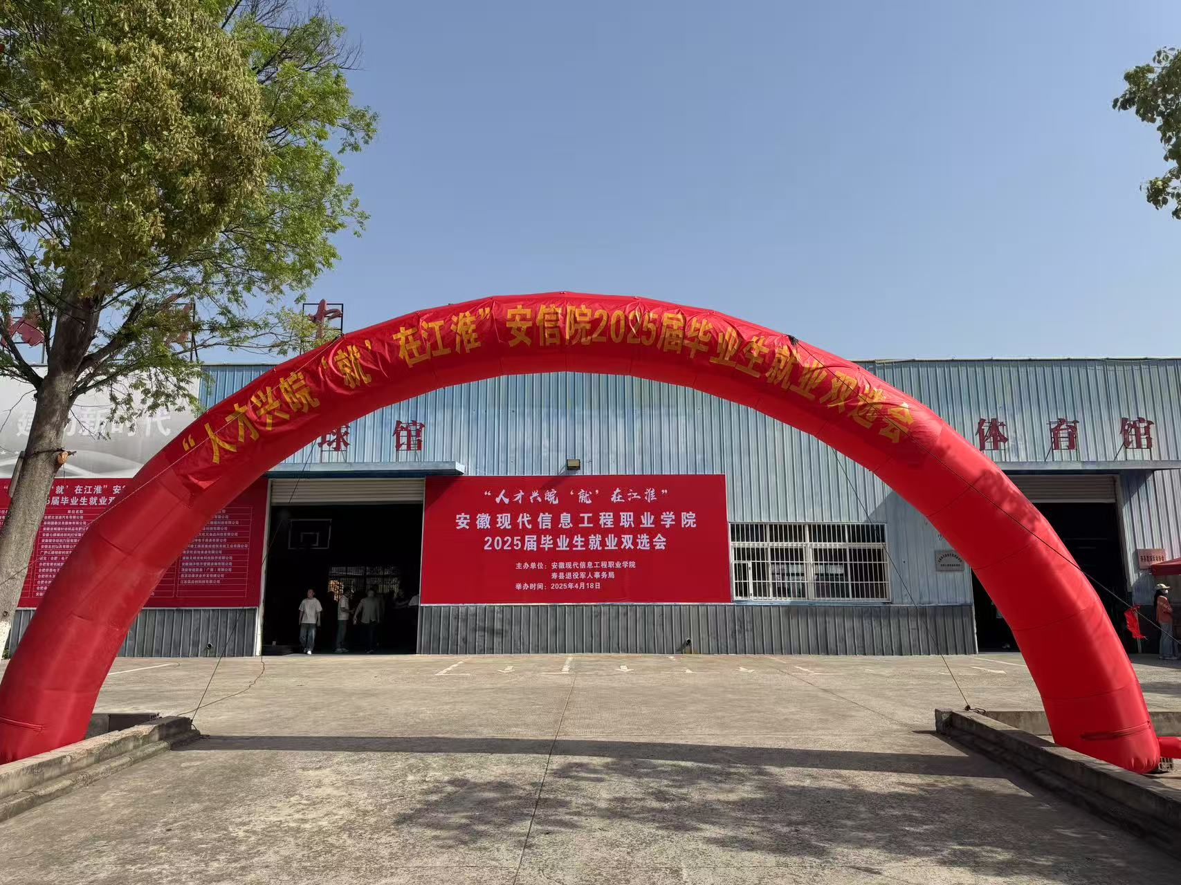 学院成功举办2025届毕业生就业双选会