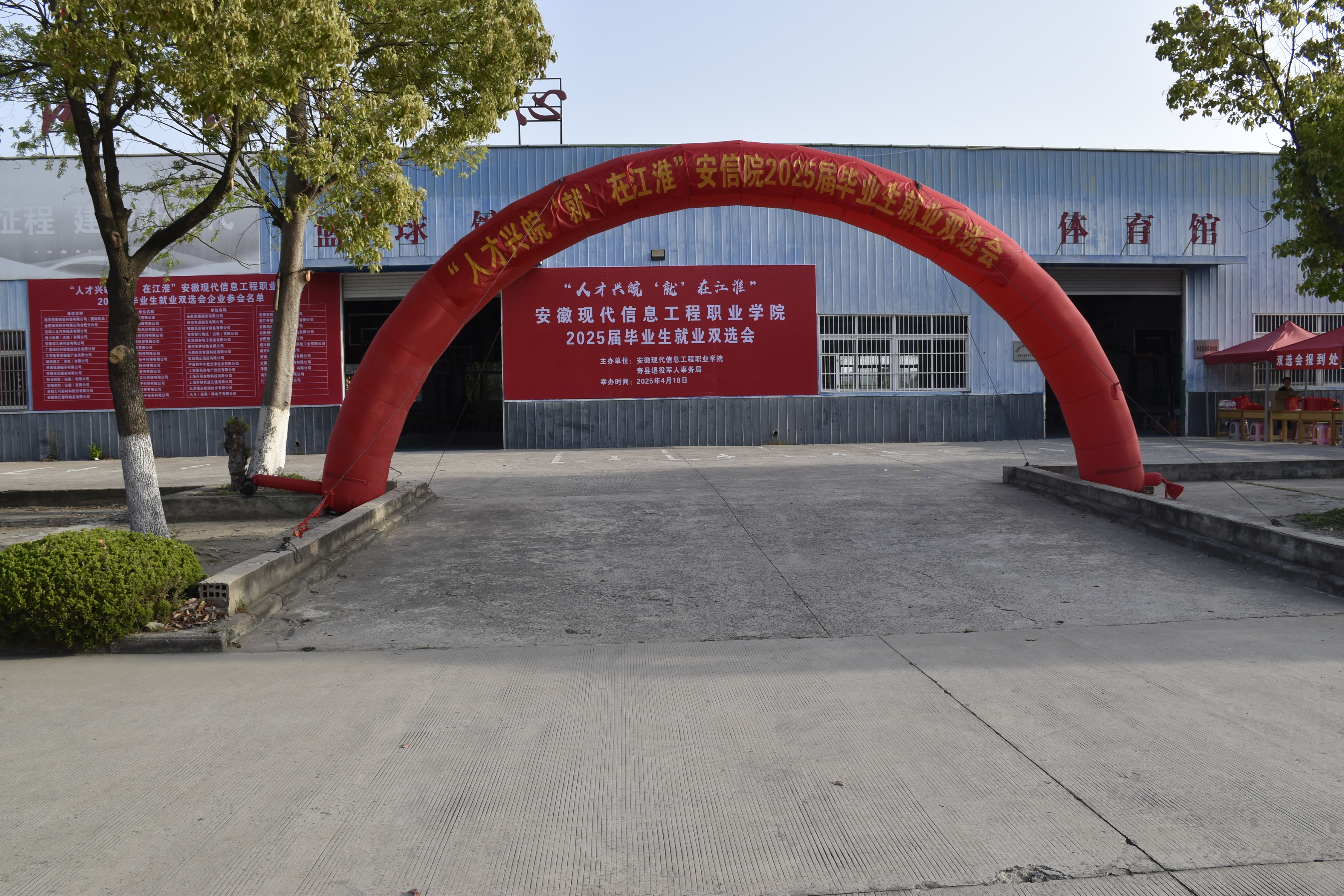 学院成功举办2025届毕业生就业双选会