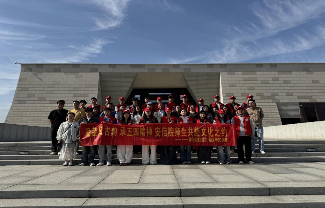 品楚风古韵 承五四精神——思政部开展行走的思政课活动