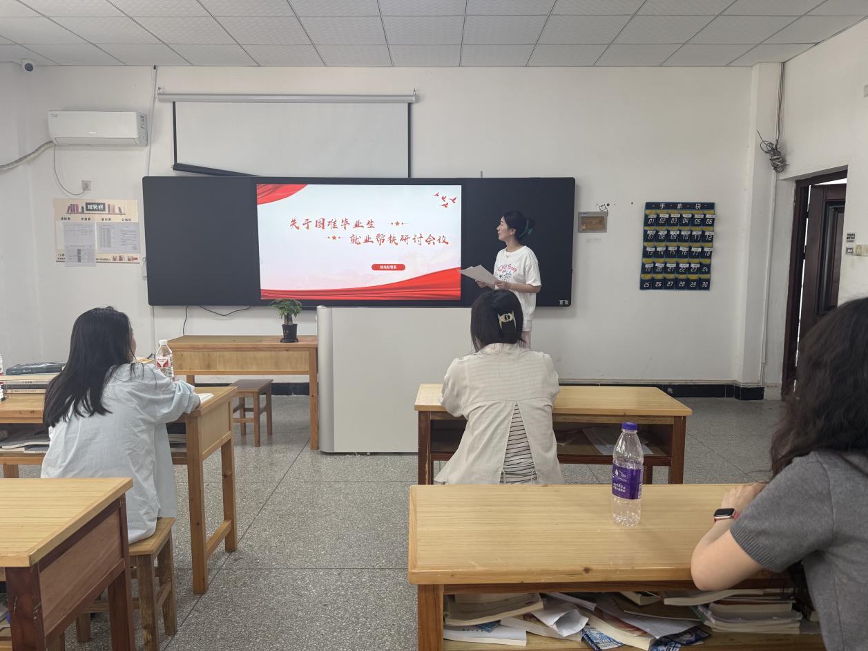 机电经管系大三辅导员研讨离校困难毕业生就业帮扶方案