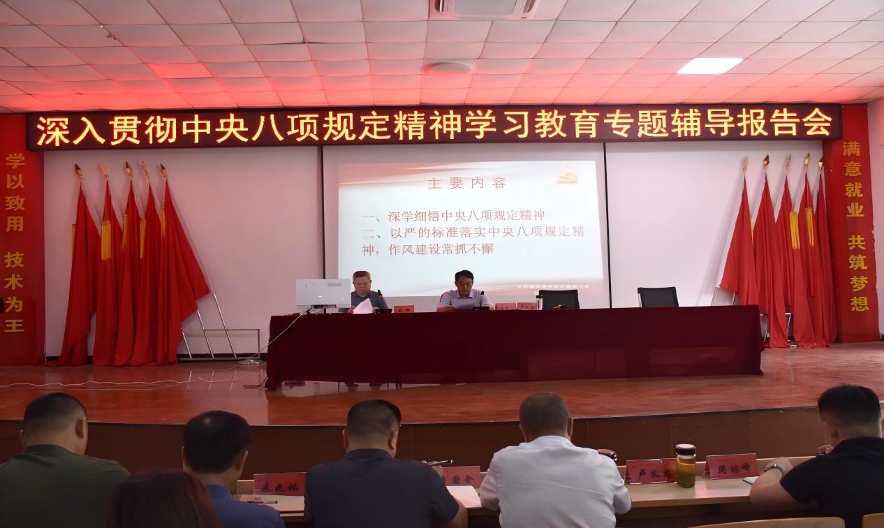 加强作风建设 锲而不舍落实中央八项规定精神