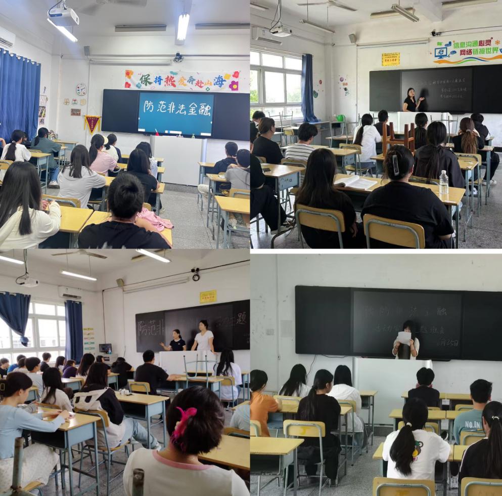 防范非法金融 筑牢安全屏障