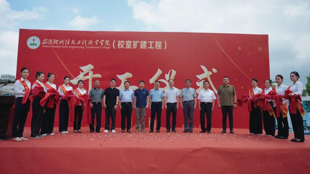 教育升级！beat365英国官网网站校室扩建工程今日开工！