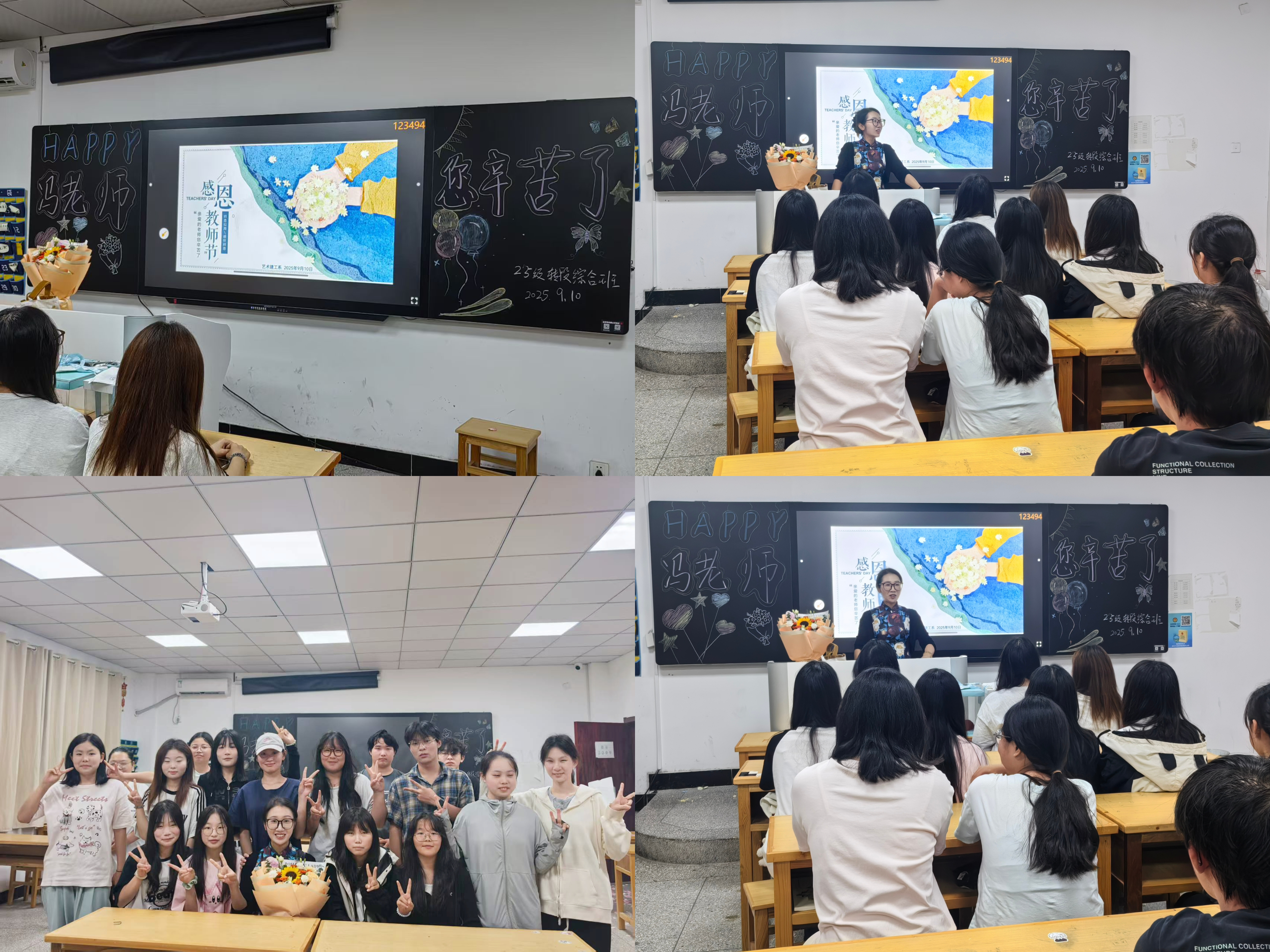 艺术建工系开展“师恩如灯”-“灯”暖前行路主题活动