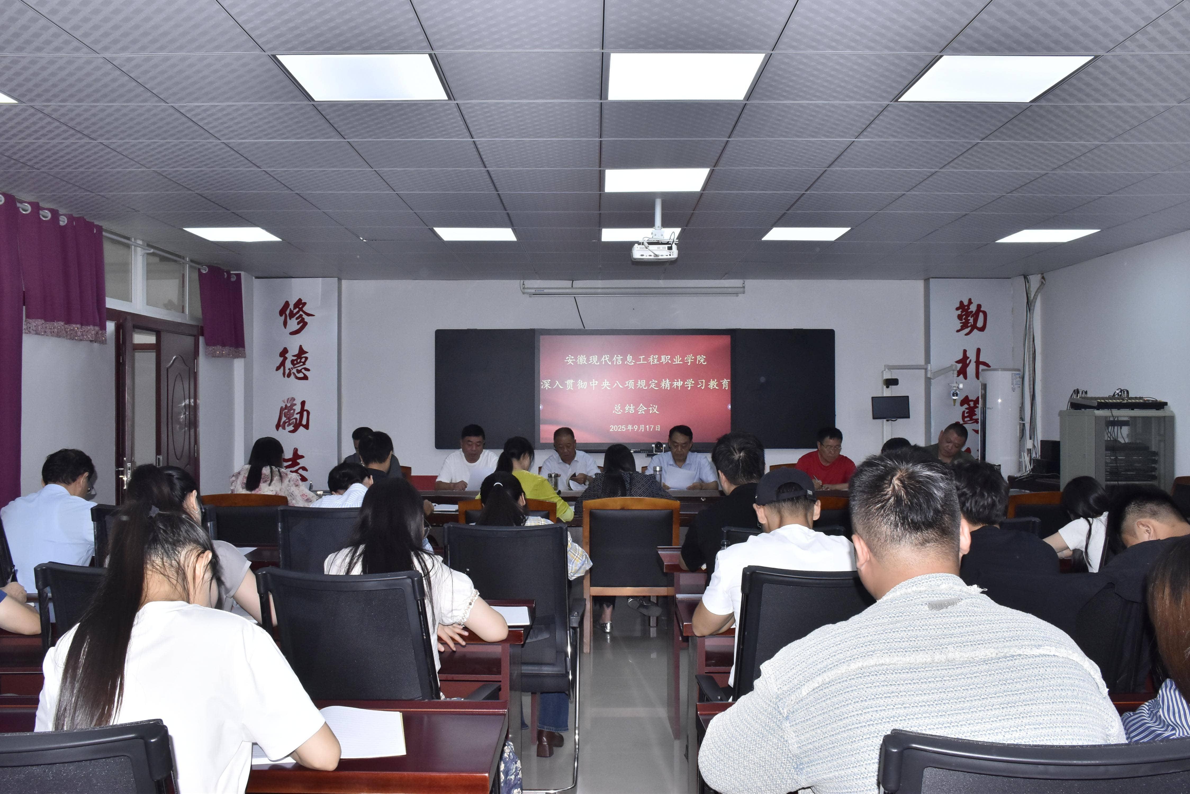 beat365英国官网网站召开深入贯彻中央八项规定精神学习教育总结会