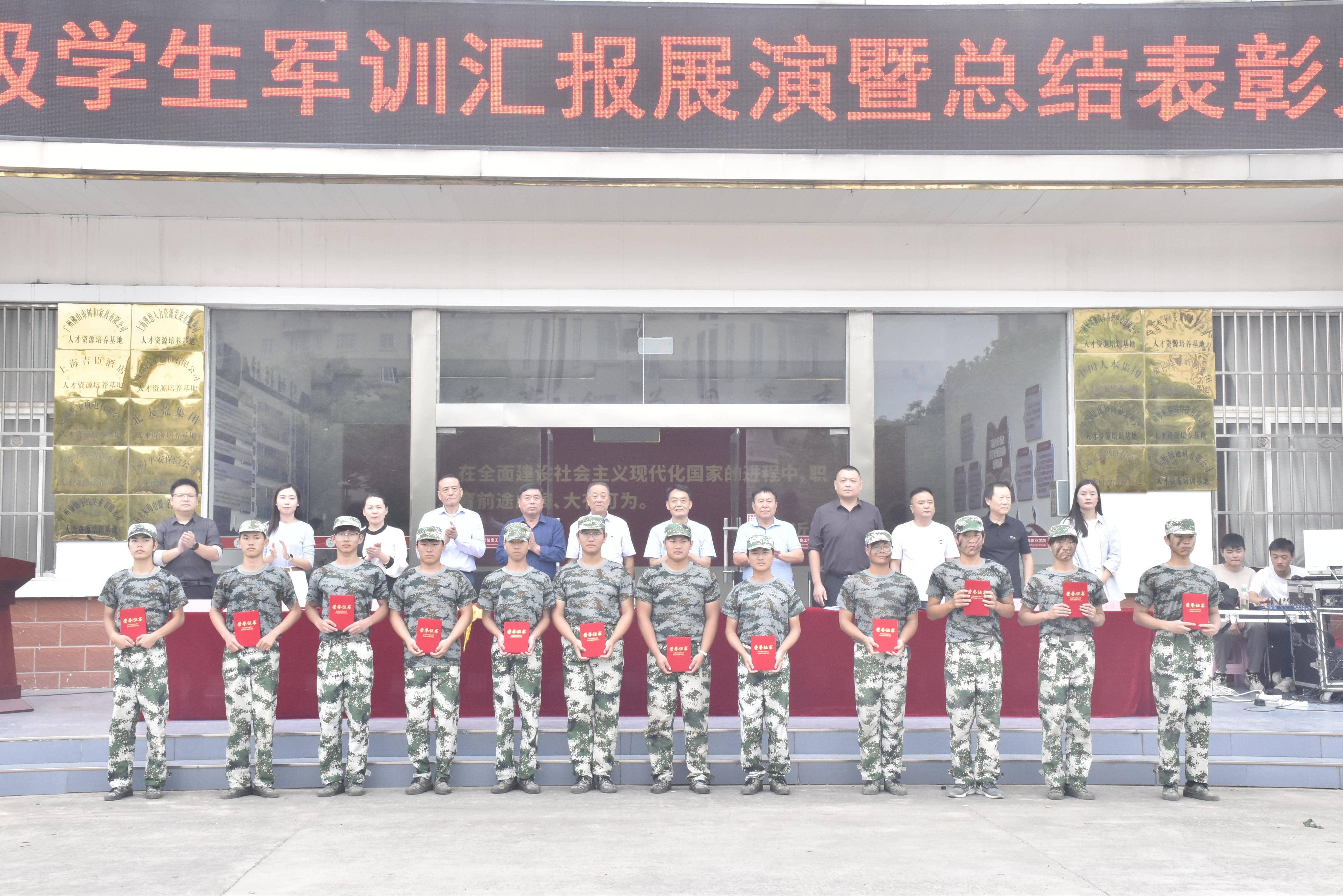 迷彩砺志展芳华 青春逐梦启新程 ——beat365英国官网网站 举行2025级学生军训汇报展演暨总结表彰大会