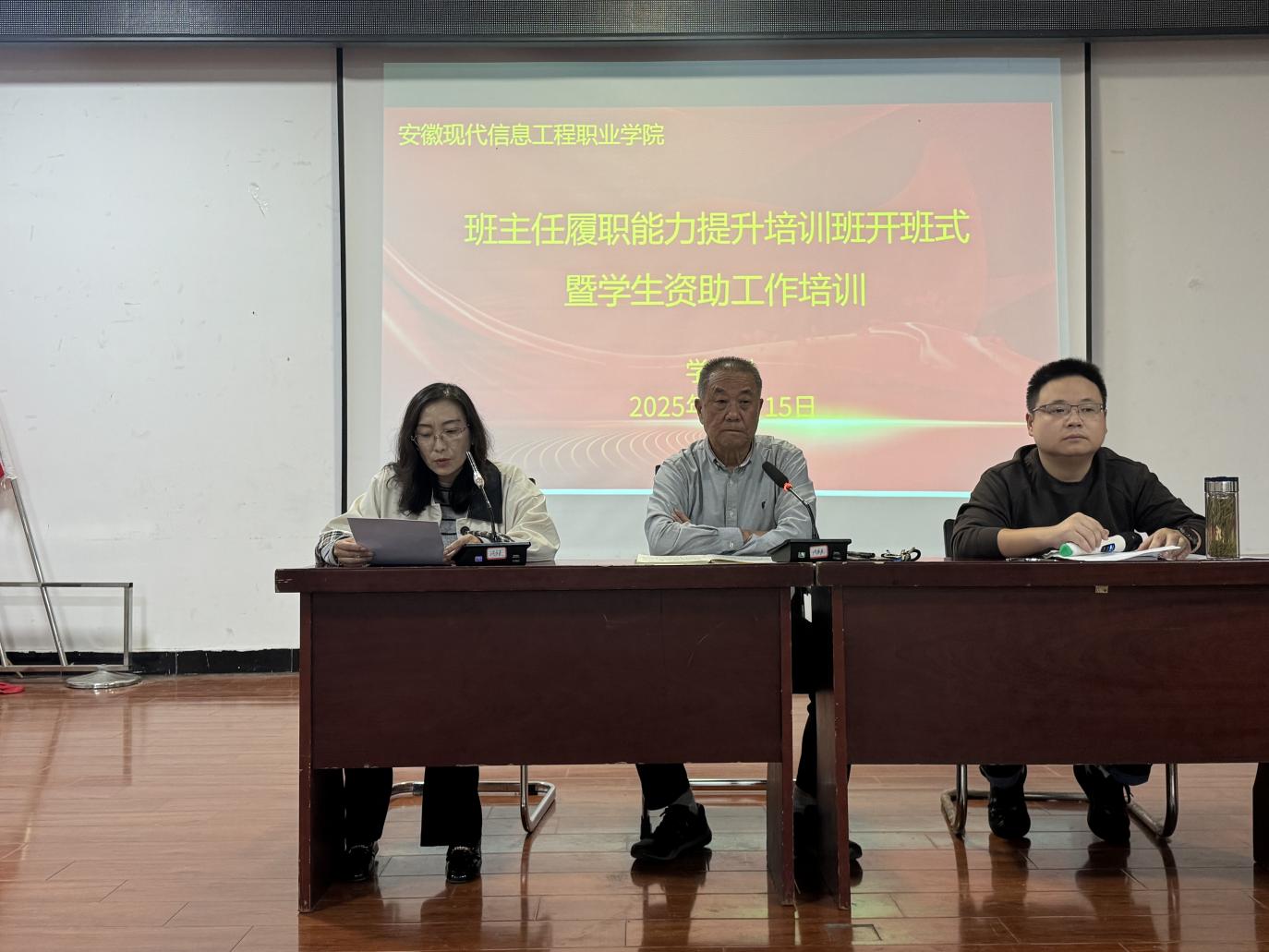 beat365英国官网网站辅导员 履职能力提升培训班开班