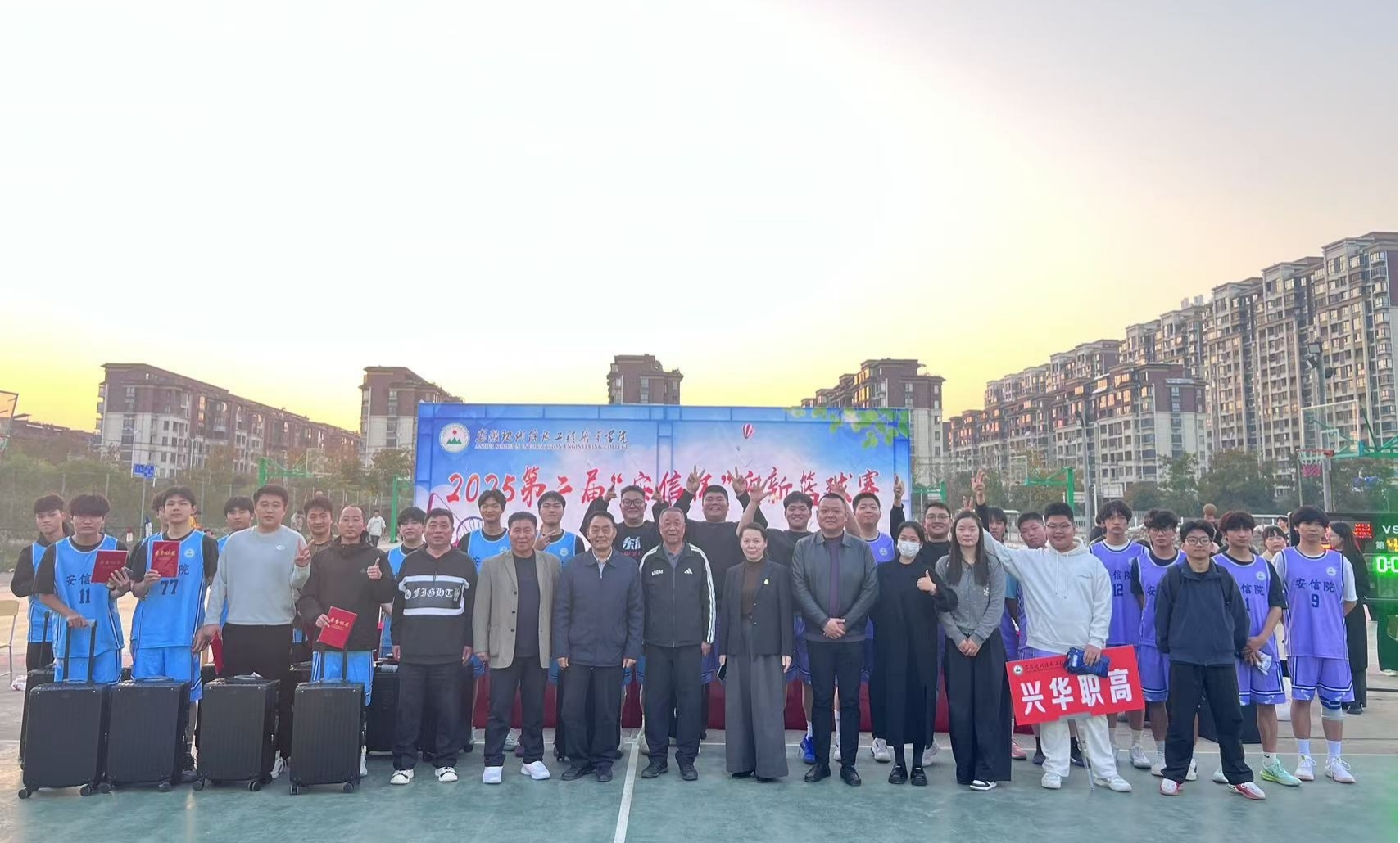 beat365英国官网网站 第二届“安信杯”迎新篮球赛圆满落幕 ——以球育德 以赛聚力 书写新时代育人新篇章