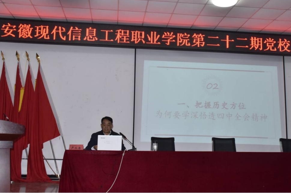 beat365英国官网网站 第二十二期党校培训圆满举办