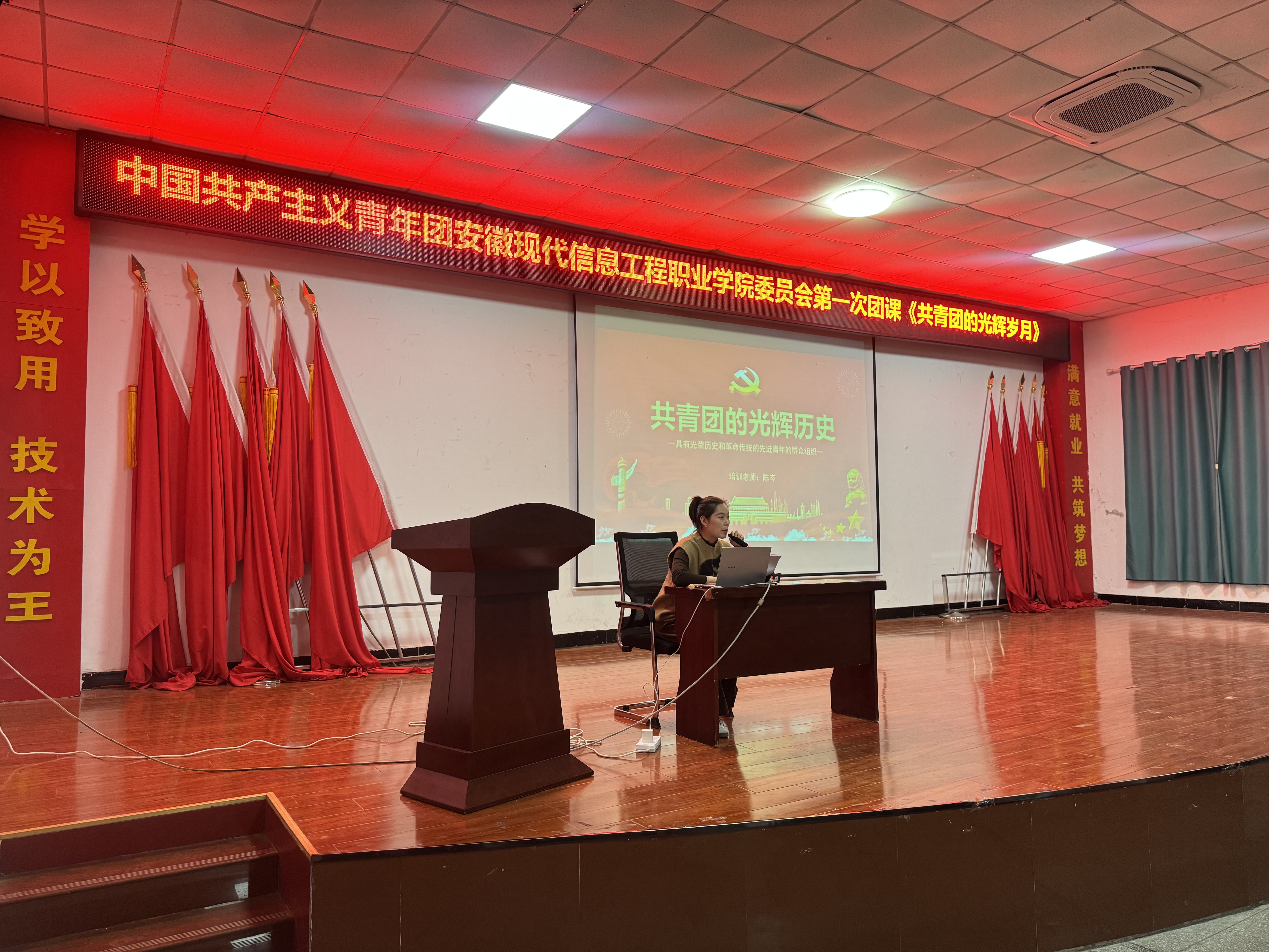 回溯光辉岁月 诠释青春担当 ——学院团委副书记陈岑主讲首期团课