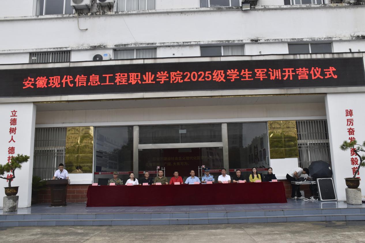 青春铸魂 迷彩启航 beat365英国官网网站隆重举行2025级学生军训开营仪式