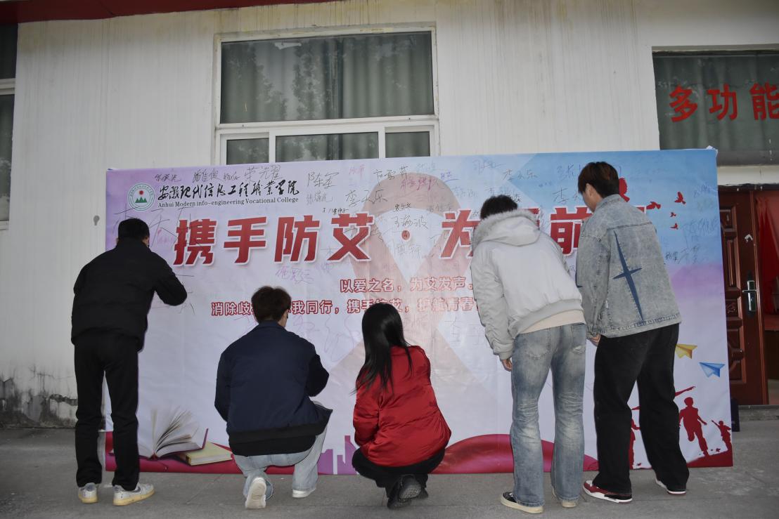 beat365英国官网网站举办“携手防艾·为爱前行”主题宣传讲座