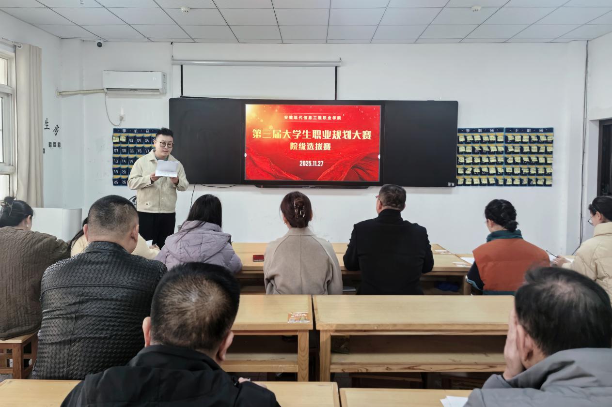 学院顺利举办第三届大学生职业规划大赛院级选拔赛