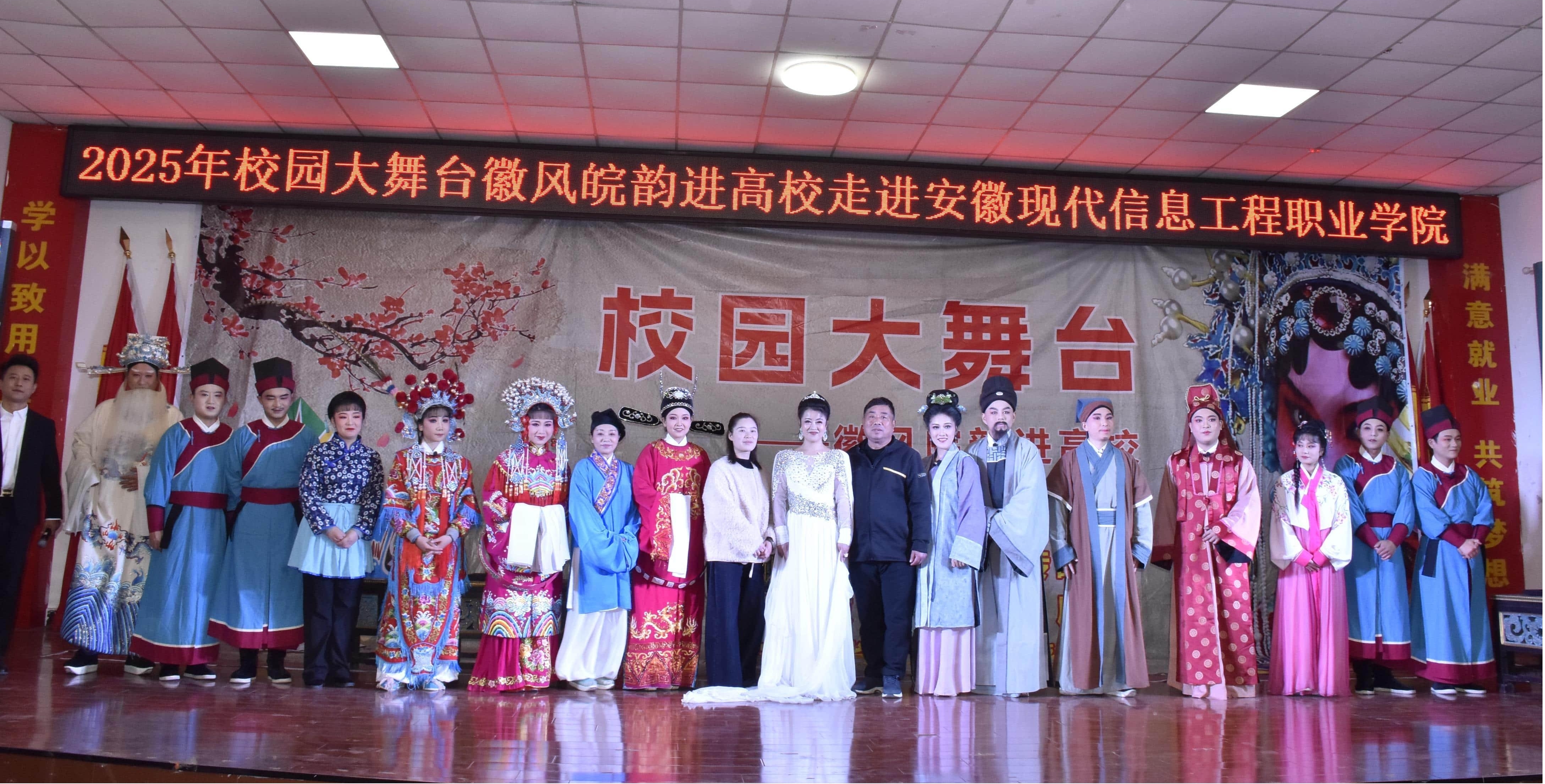 徽风润校园 文化传新苗 ——“徽风皖韵进高校”专场文艺演出在beat365圆满开展