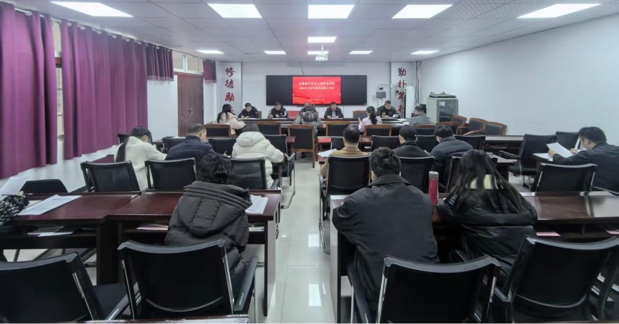 学院召开2026年专业申报及备案工作会