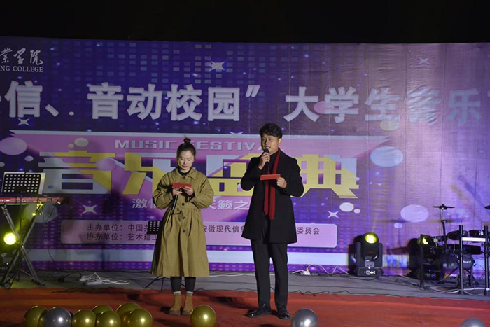 艺术建工系协办“星耀安信·音动校园” 大学生校园音乐节圆满落幕