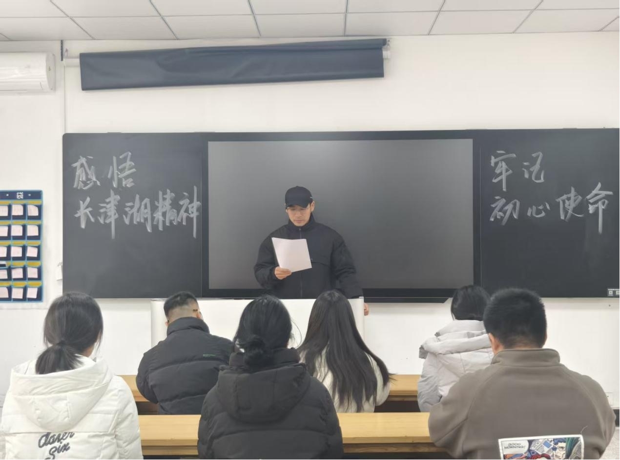 信息工程系党支部召开长津湖精神 学习研讨会