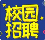 绿点(苏州)科技有限公司校园招聘